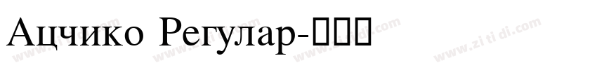 Achiko Regular字体转换 Achiko Regular字体转换